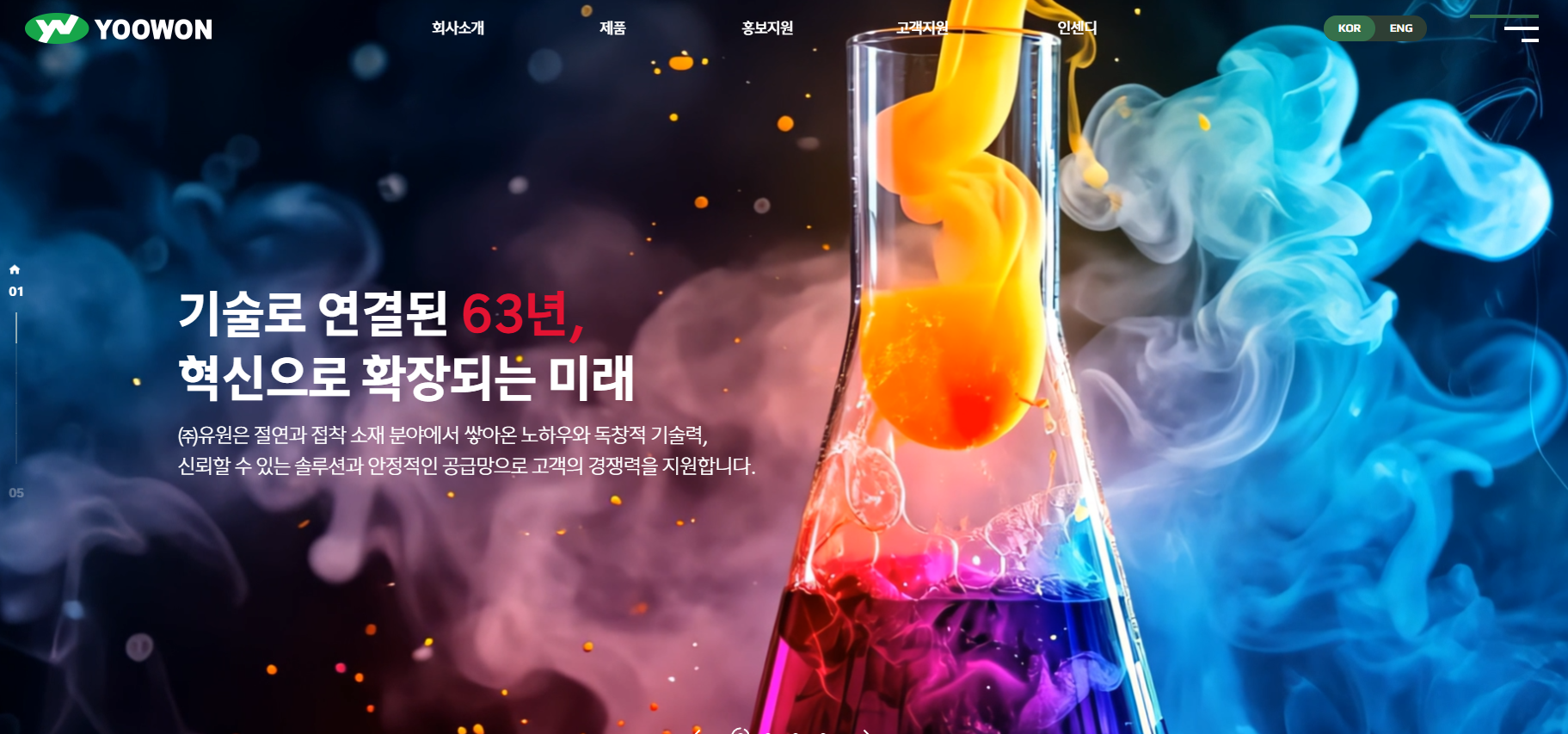 유원 홈페이지를 방문해주셔서 감사합니다.